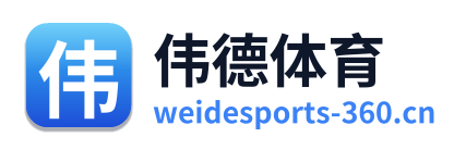 伟德体育 Logo